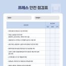 중앙재해예방기술원 이미지