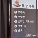 최고집쭈꾸미 이미지