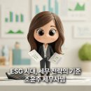 트루택스앤컨설팅