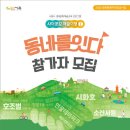 (주)공감문화여행