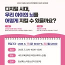 대한소아청소년정신의학회 미디어투데이