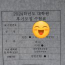 한경국립대학교 공공정책대학원 이미지