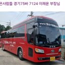 2026.08.06(목), 팔영산 선녀봉코스, [gps트랙, 코스지도, 일기예보, 탑승버스 공지] 이미지