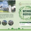 월천만들기