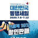 세일건어물