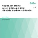 글로벌팩토리