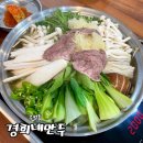 청주 주성동 맛집 경희네만두 소고기 만두전골 먹고 온 후기