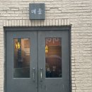 남천사거리(3) 이미지