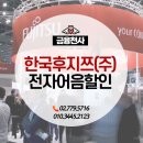한국후지쯔(주) 이미지