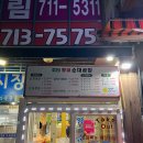 백암야식 이미지