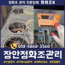 장안마이스터종합정비 | 화성 장안면 공장 정화조관리업체에서 에어펌프 교체 현장후기