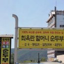 최옥란할머니순두부 네이버블로그