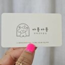 몽애견 | 전직 애견미용사가 반해버린 애견미용실 만덕 아몽아몽 내돈내산 후기