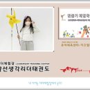 효성태권도스포츠클럽 이미지