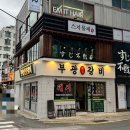 부광숯불갈비 이미지