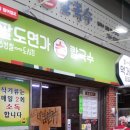 팔도화학 이미지