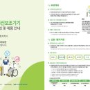 울산광역시보조기기서비스센터 | 2025 정보통신보조기기보급사업 안내 (언어훈련 S/W 신청가능)