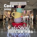앨리커피 - 철원군 | 코엑스 2025 서울카페쇼 방문후기 커피앨리 맛집부터 관람 꿀팁까지