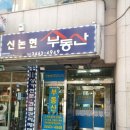 신논현공인중개사사무소 이미지