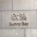 세븐일레븐 원흥반도스퀘어점 | 홍콩에 갔다 왔어요- 三 ~完~