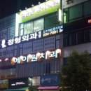 굿모닝신경외과의원 이미지