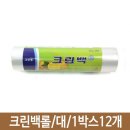 크린통상 이미지