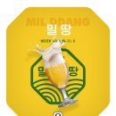 밀땅 이미지