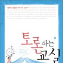 책 읽는 교실 이미지