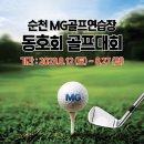 프렌즈스크린MG골프연습장 이미지
