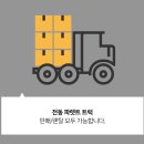 두성물류기계주