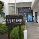 광도면 안정민원실 이미지