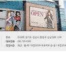 보떼뉴코아