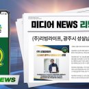 (주)리빙라이프 이미지