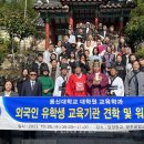 동신대학교 교육대학원 이미지