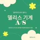 델리스베이커리 이미지