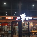 신참떡볶이상인점 이미지