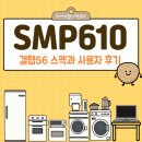 610 | SMP610 갤탭S6 스펙부터 사용자 후기까지