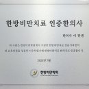 고은경희한의원 이미지