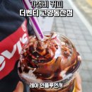 더벤티고양동산점 이미지