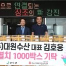 대원수산 미디어이슈