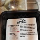 곰상회