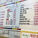 광복정육식관