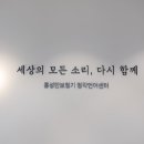 밝은소리보청기&청각재활센터 이미지
