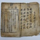 조선 1654년 수민방 이미지