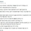 하필 8주기 기일에..홍준표 "그들은 노무현 자살을 MB탓으로 여기니까요" 논란 이미지