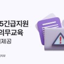 [직원교육]25년 긴급복지지원 신고의무자교육 및 자살예방교육 진행 이미지