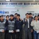 경기산업안전 이미지