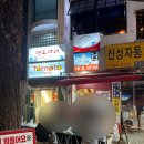 종로3가 야장 맛집 영도다리 무늬오징어회 새우구이 내돈내산 후기