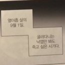 락 당구랜드 | 가을의 시작 🍂🍁
