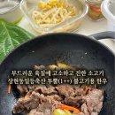 일등축산 - 서대문구 홍제천로 206 | 일등축산